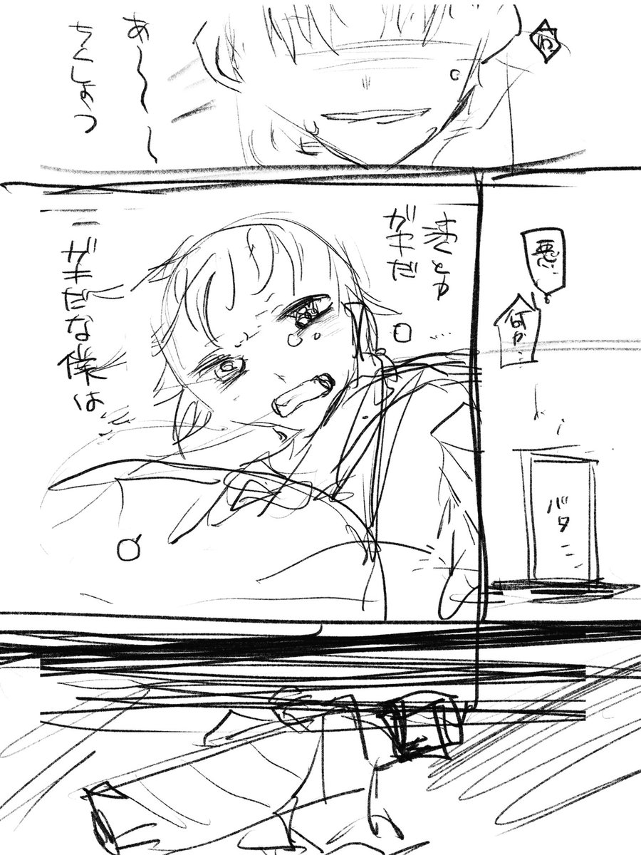 この間描いたネーム、清書して漫画描くマンとして再びやってやろうというような謎の意志があったのだが1mmもペン入れが上手くいかないのでぶちまけてやる 