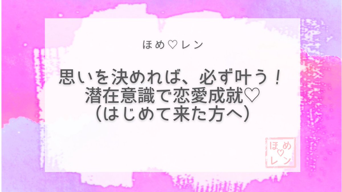 めぐる ほめ レン Meguru Homeren Twitter