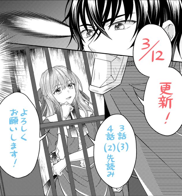 本日アプリにて第3話(3)と第4話(2)の先読みが更新されております。よろしくお願いします!
「騎士団長の息子は悪役令嬢を溺愛する」
https://t.co/aqw7PHtQnP
#マンガがうがう #がうがうモンスター 