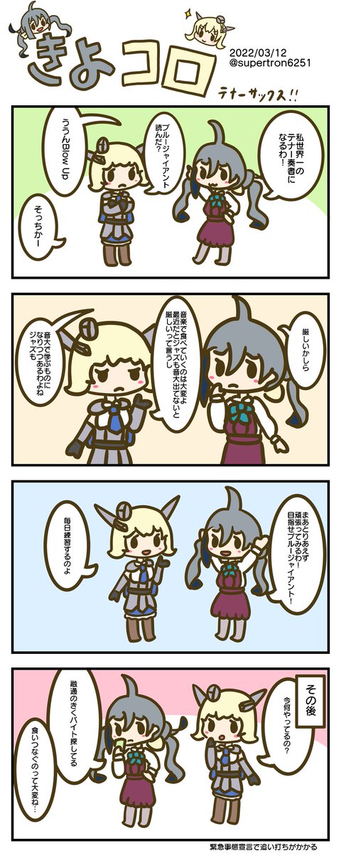Twoucan サックス の注目ツイート Elasticsearch イラスト マンガ コスプレ モデル
