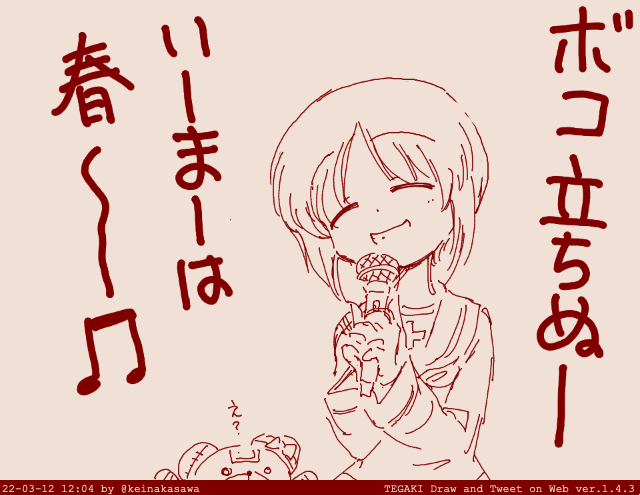 カラオケみぽりん2 #tegaki_dt 
