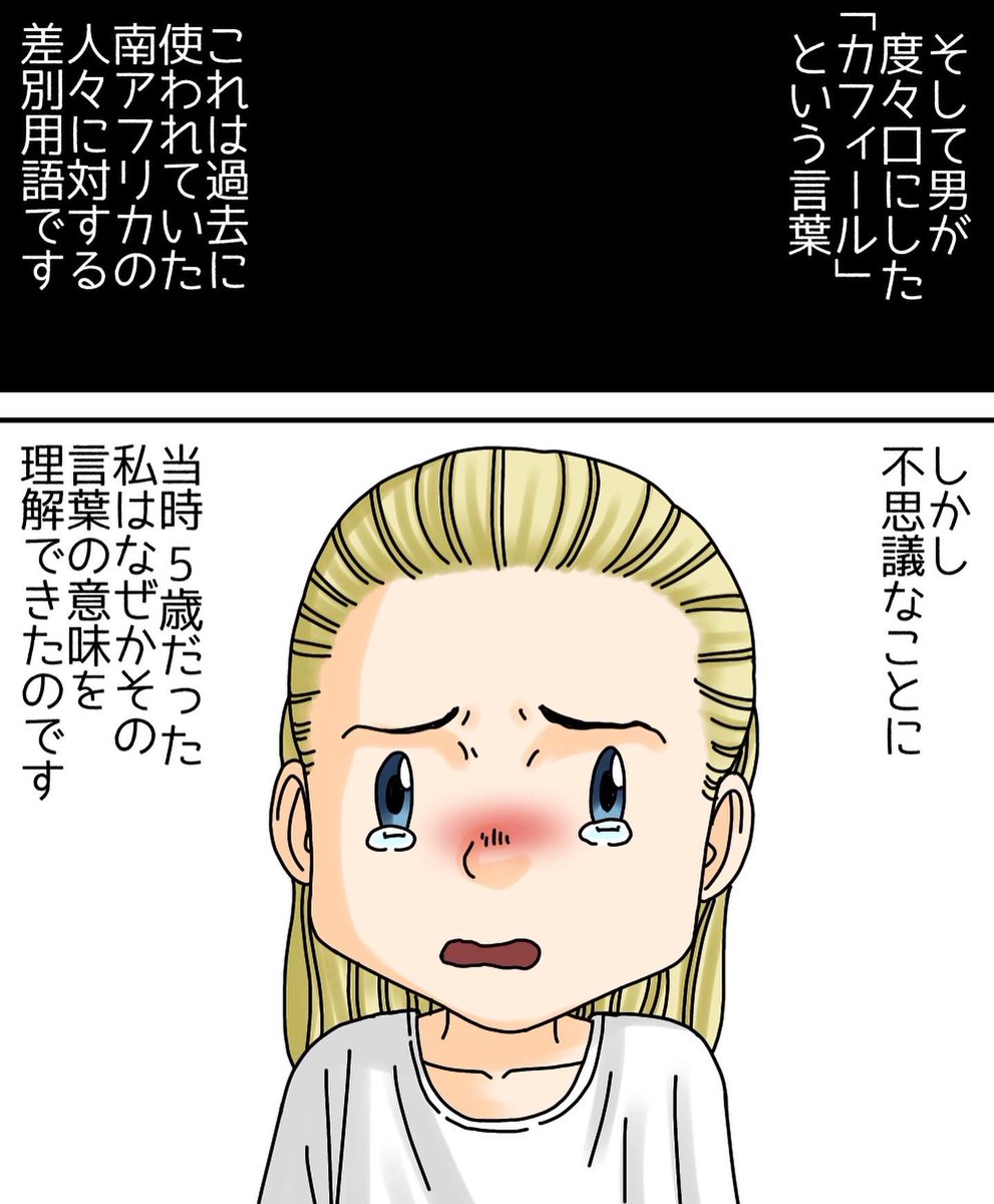 フォロワーさんの体験談13
【わたしのともだち】 