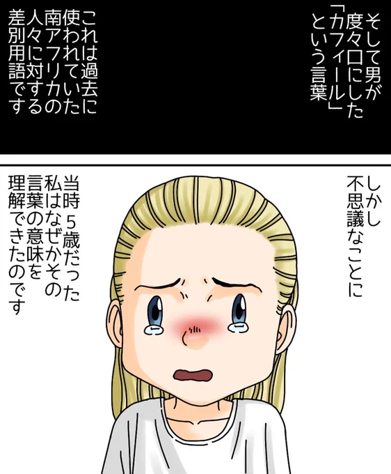 フォロワーさんの体験談13
【わたしのともだち】 