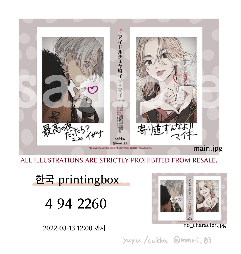 🇰🇷最終配布です。よろしくお願いします〜！