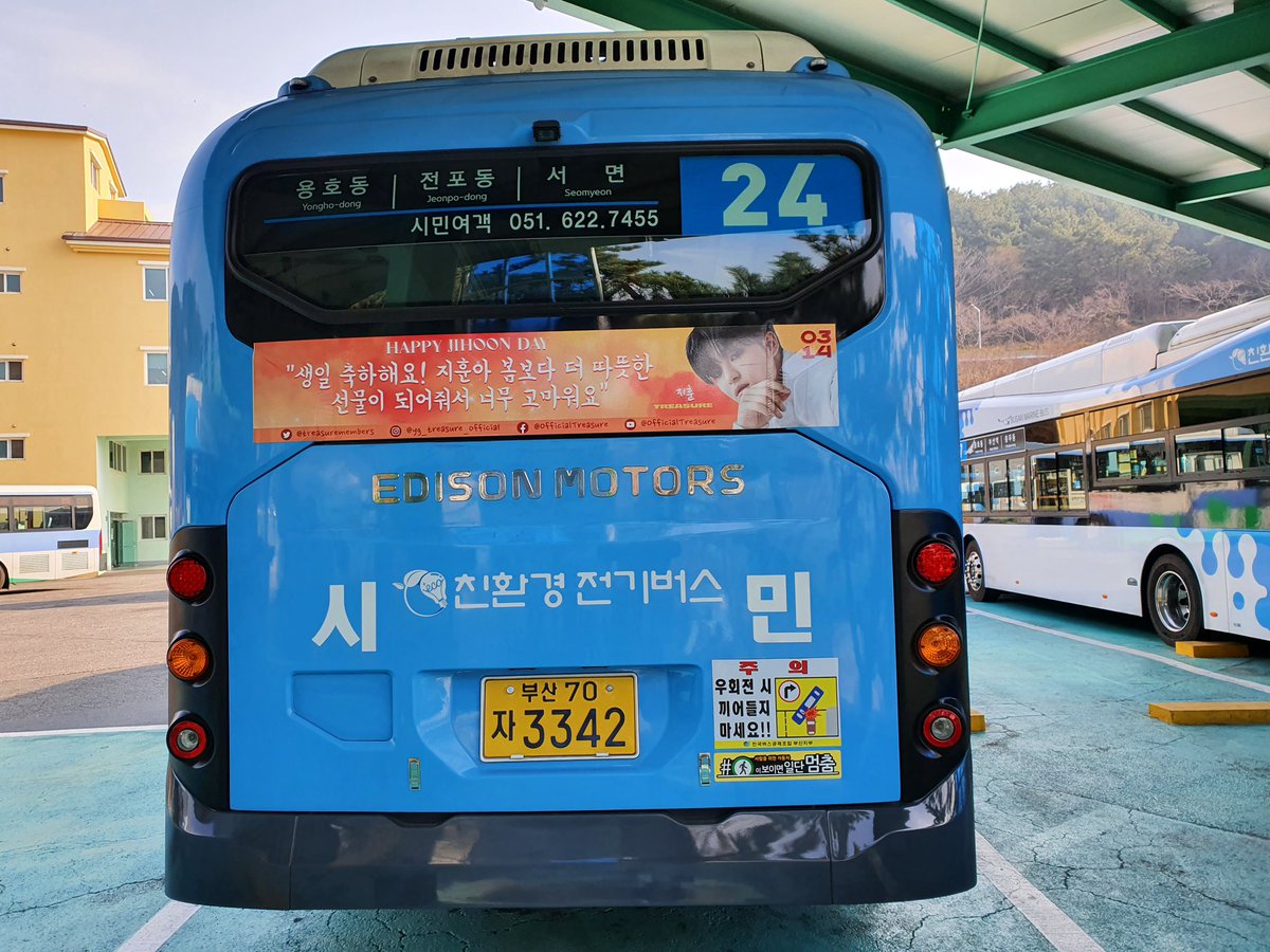 Jihoon_VT's tweet photo. Actual details of the bus 🚎
#OOIAMProject
#지훈 #ジフン @treasuremembers https://t.co/JTLUCguKTU
