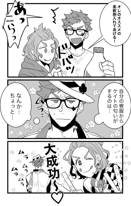 今日はぜったいめちゃくちゃ洗濯するぞ☝️という強い意志で描いたケイトレ 