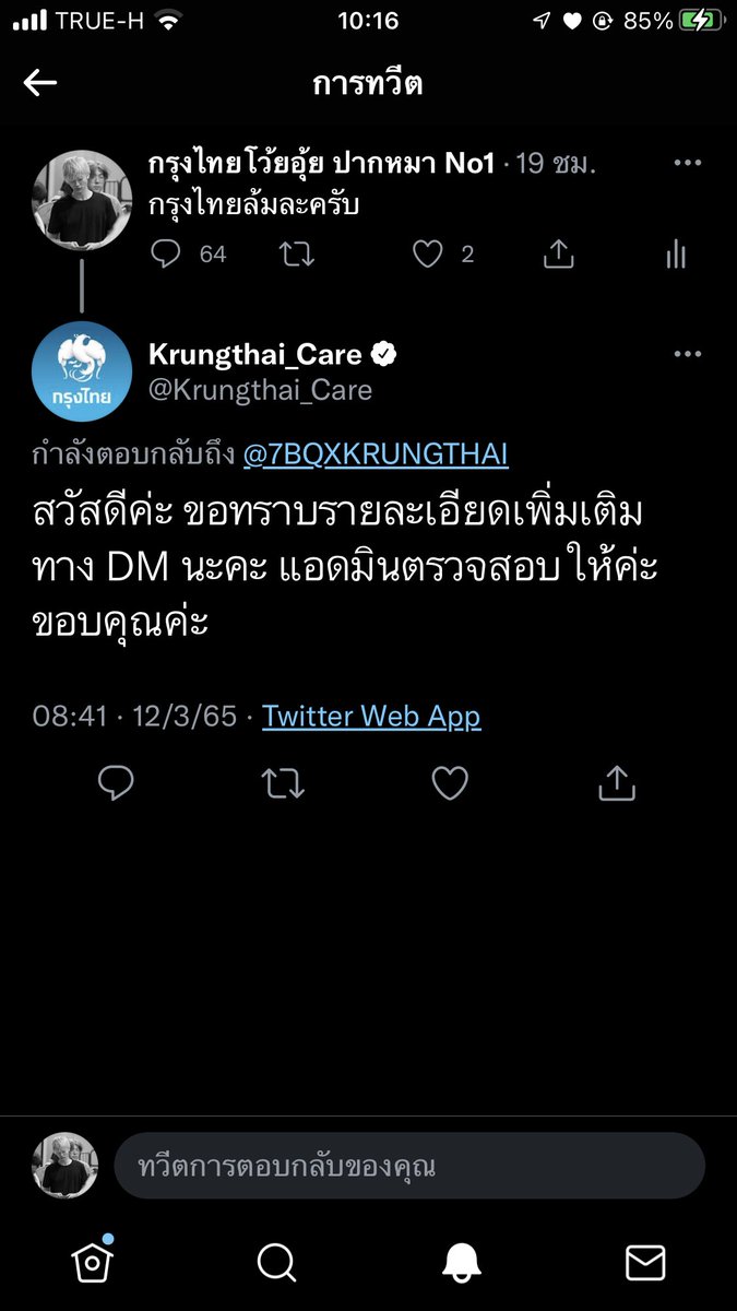 มึงอิเชี่ยยย เพิ่งเห็น