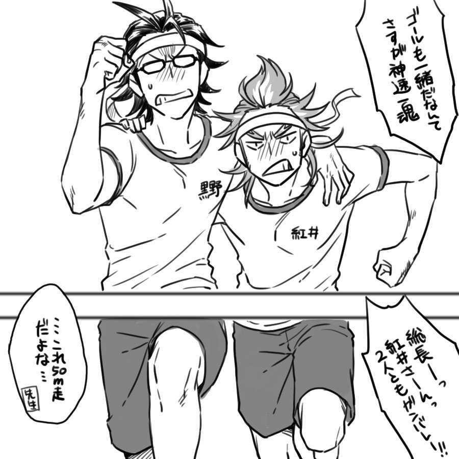 再投稿
体操着姿みたいよね
運動会じゃーーー!!! 