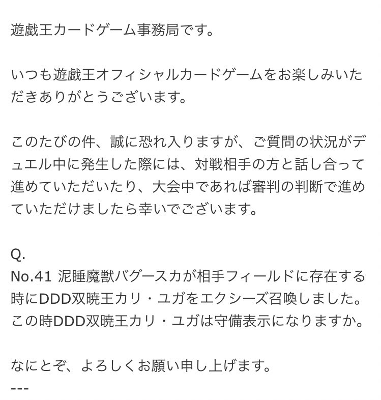 Ddd研究所 バグースカが存在している時にカリユガを出すと T Co Js4rvcwnrj Twitter