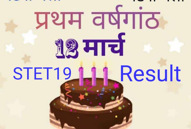 yo_the_dj's tweet photo. STET19 रिजल्ट की प्रथम वर्षगांठ की आप सभी को हार्दिक हार्दिक शुभकामनाएँ.
#सातवें_चरण_का_न���टिफिकेशन_जारी_करें 
@NitishKumar @VijayKChy
@sanjayjavin @SachTakNo1 @TETctet_pass @Bihartet19 @ChitranjanGaga1 @Sukanya_Anchor @ManojManzil1 @Sandeep_Saurav_ @ANI
@ravishndtv @KashishBihar https://t.co/fstVD9gyXZ