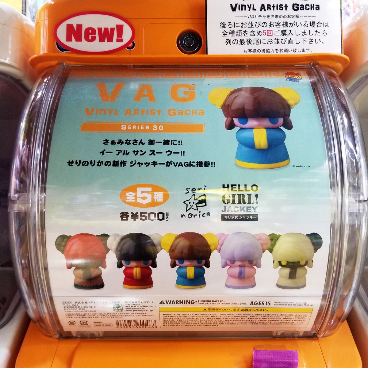 toy_yamashiroya's tweet photo. 2階売場に新入荷🎵
メディコム・トイ カプセルトイ
「VAG シリーズ30」
各500円💰
#白井さん #你好少女ジャッキー #miniBUTIGER #くまみみちゃんBABY.
#ヤマシロヤ 2階売場直通📞03-3831-2404
#コインパーキングデリバリー #せりのりか #アートジャンキー #ツバメトイ https://t.co/x7u3HyJ1p0