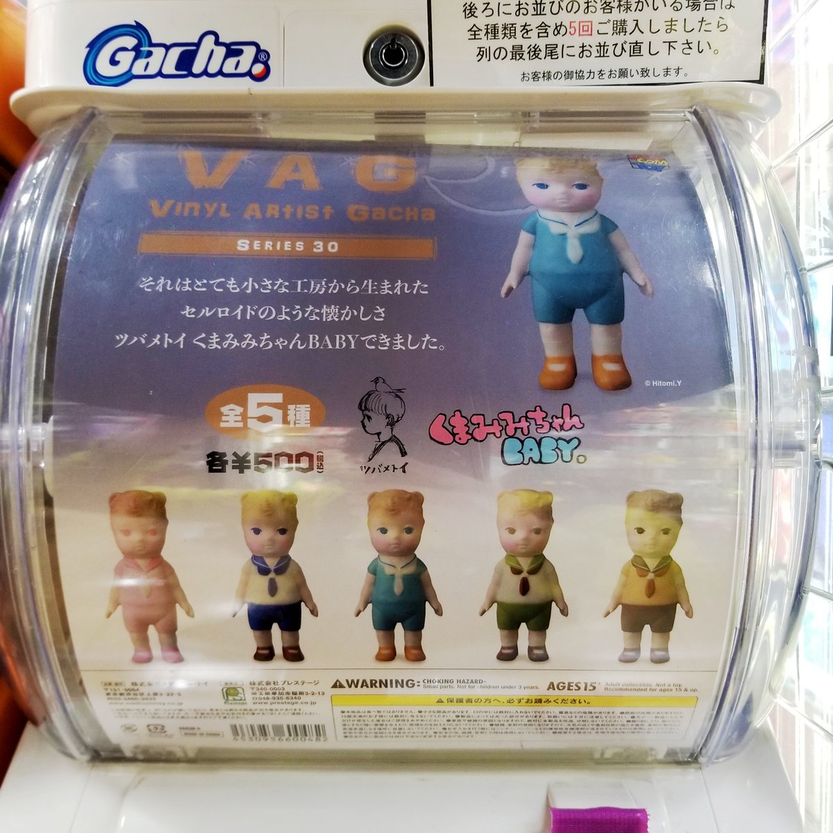 toy_yamashiroya's tweet photo. 2階売場に新入荷🎵
メディコム・トイ カプセルトイ
「VAG シリーズ30」
各500円💰
#白井さん #你好少女ジャッキー #miniBUTIGER #くまみみちゃんBABY.
#ヤマシロヤ 2階売場直通📞03-3831-2404
#コインパーキングデリバリー #せりのりか #アートジャンキー #ツバメトイ https://t.co/x7u3HyJ1p0