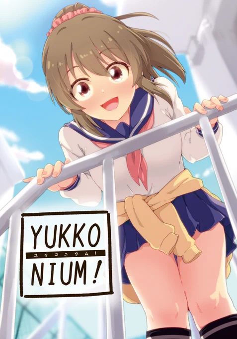 3/21のシンステ10step、【A-28】にスペース頂きました!
堀裕子カラーイラスト本「YUKKONIUM!」を頒布します。
自分で使いたくて作ってたコルクコースターもちょっとだけ持っていきます。
よかったら覗きに来てね

本はメロンブックスさんで委託中
https://t.co/a4Dus8eoz7 
#cin_stage 