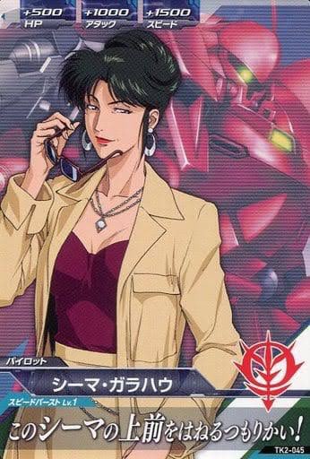 ガトー シーマ のtwitter検索結果 Yahoo リアルタイム検索