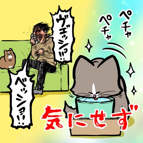 性格が真逆すぎる

過去最大に症状がひどいから免疫療法行く… 