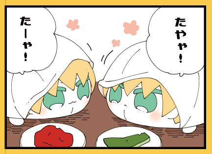 どうぞ☺️ 