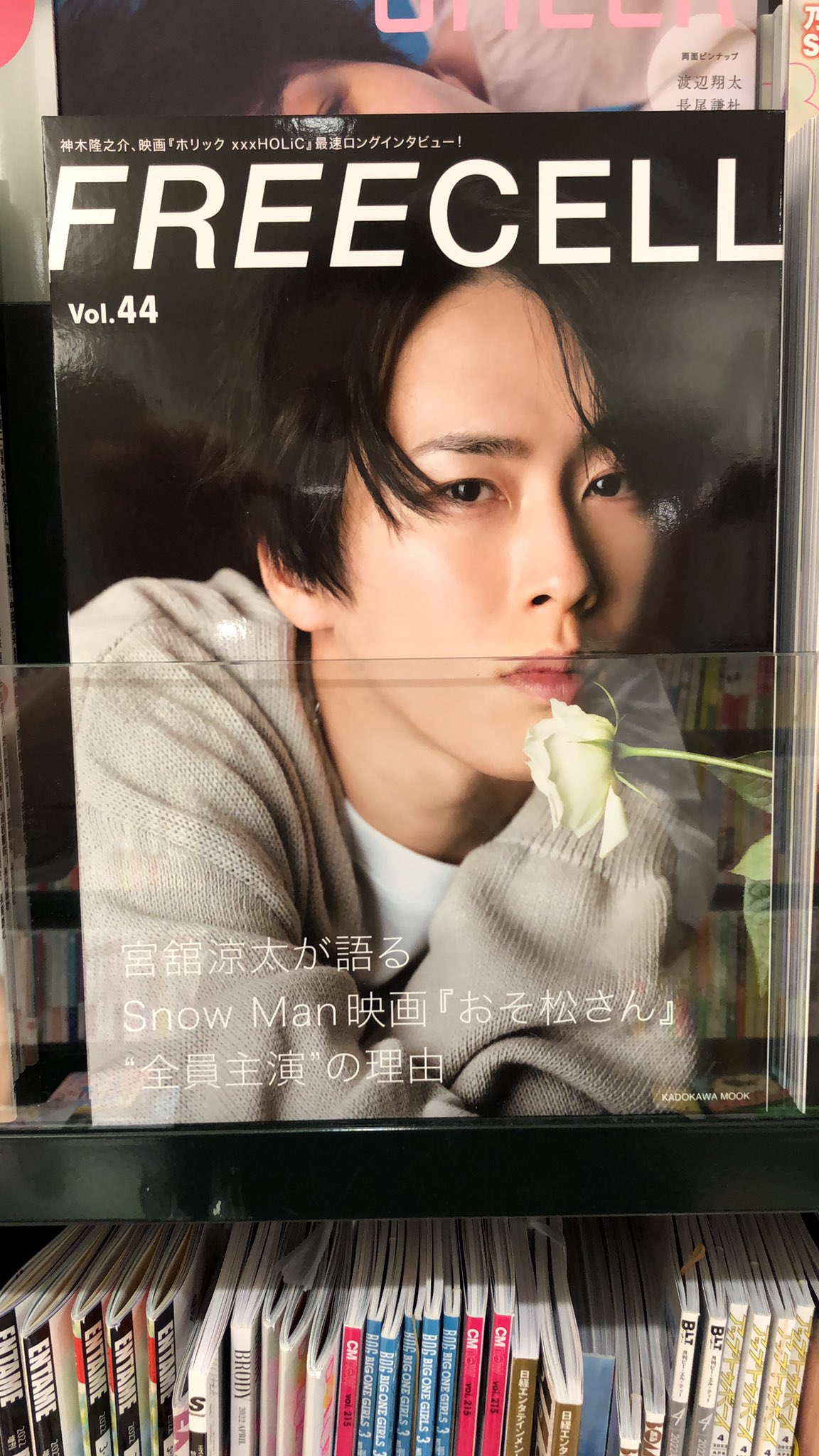 有隣堂アトレ亀戸店 в X: „入手困難だった #SnowMan #宮舘涼太