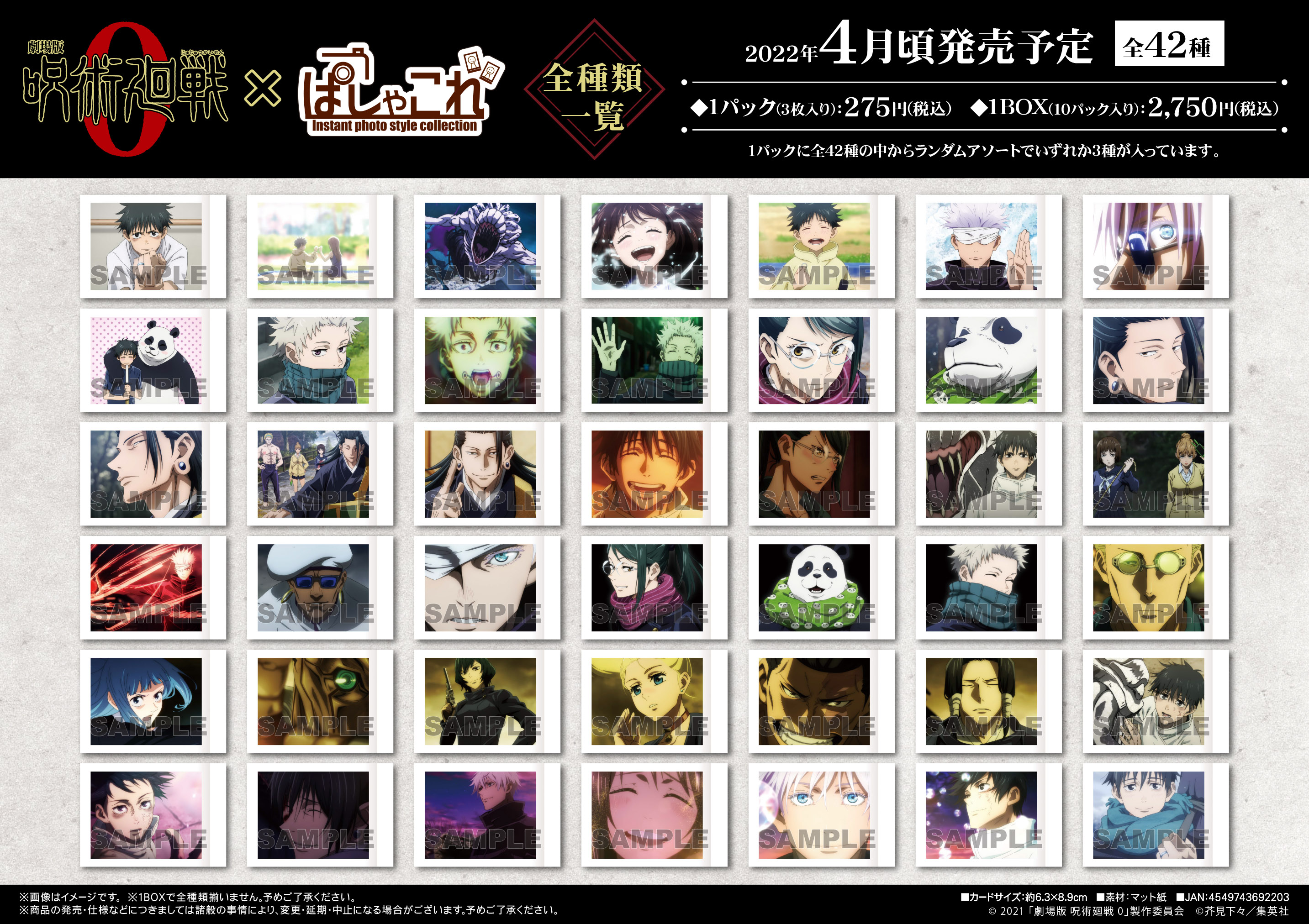 アニメイト那覇国際通り店 على X: アニメイト那覇国際通り店 على X: