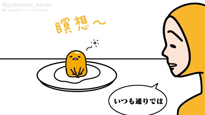 瞑想〜 