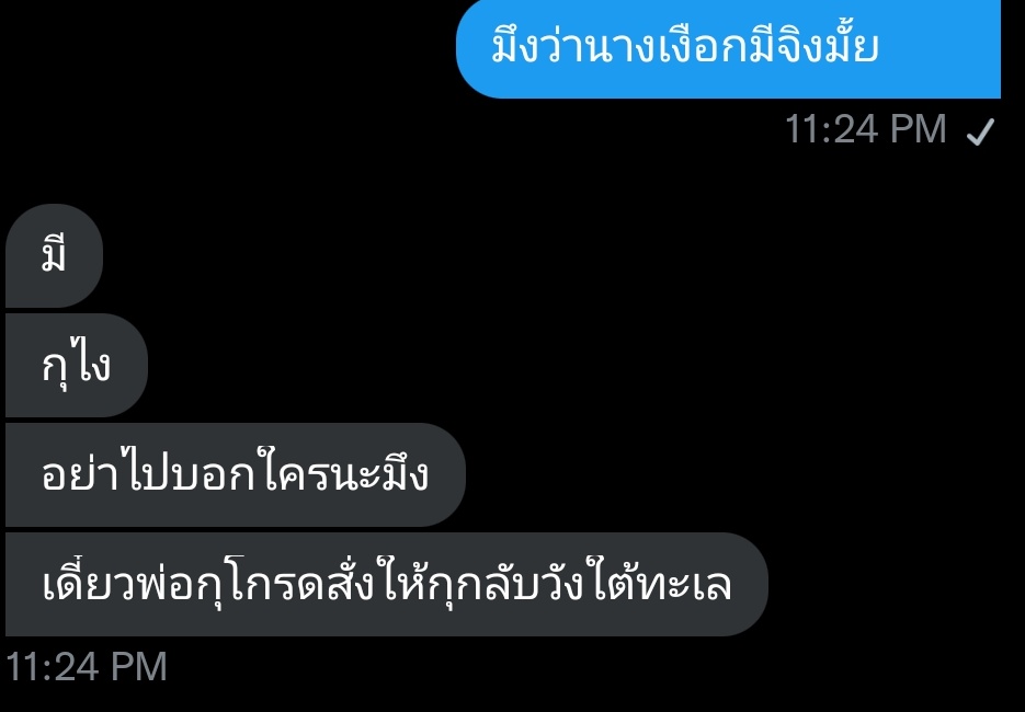 กำลังถามคำถามที่ซีเรียส แต่เพื่อน: