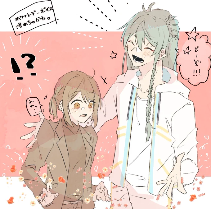 ホワイトデーボイスかわよかった🕊(渉あん) 