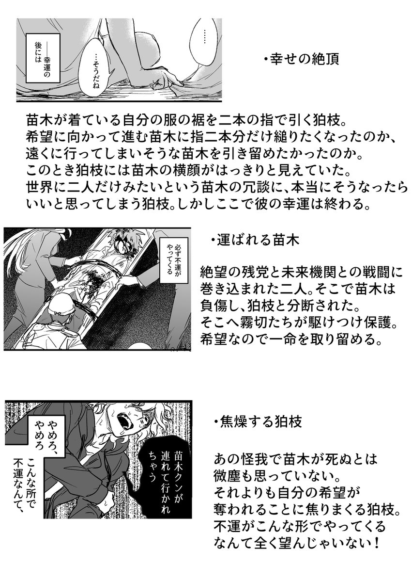 狛苗の解l説。
かいせつしてもわかりにくいって逆にすごいね。ごめんなさい……
でも書きたいこと書けて満足!ヨシ!! 
