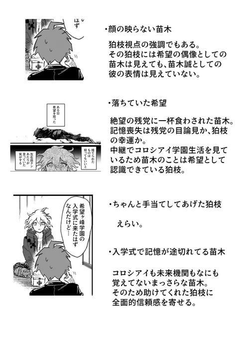 狛苗の解l説。かいせつしてもわかりにくいって逆にすごいね。ごめんなさい……でも書きたいこと書けて満足!ヨシ!! 