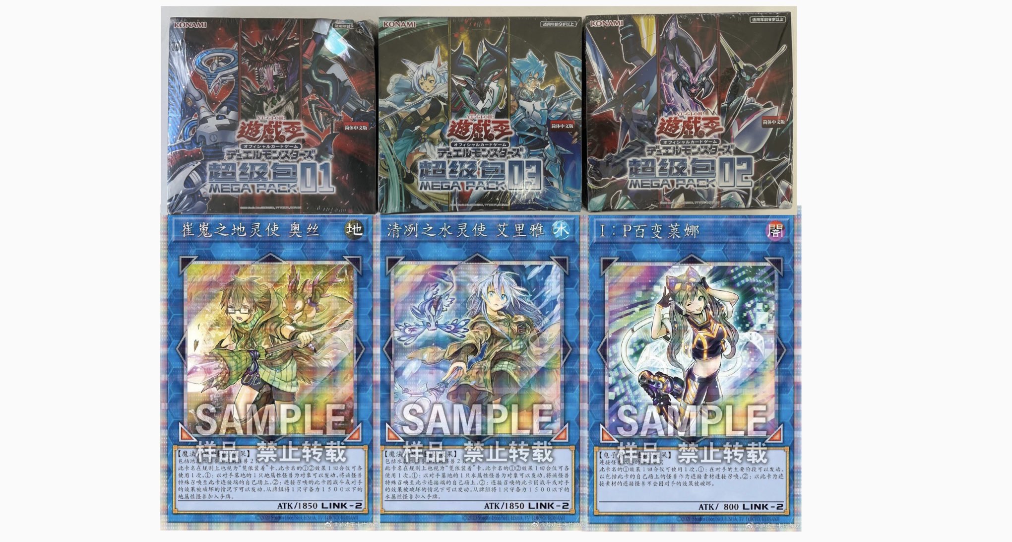 遊戯王 メガパック3 MEGA PACK3 超級包3 中国語版