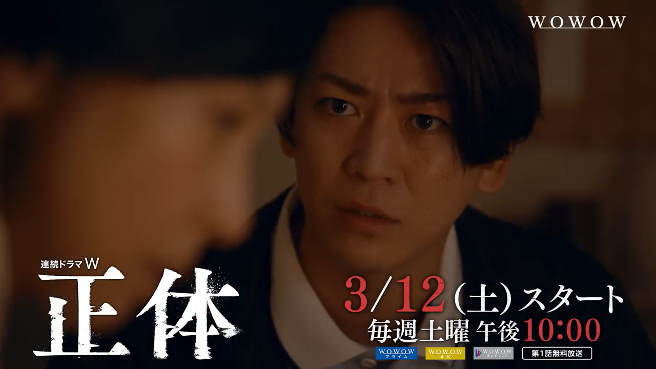 連続ドラマW 正体 Blu-ray BOX〈2枚組〉　亀梨　黒木瞳　市原隼人 Amazon.co.jp: 連続ドラマW 正体 Blu-ray BOX : 亀梨和也, 黒木