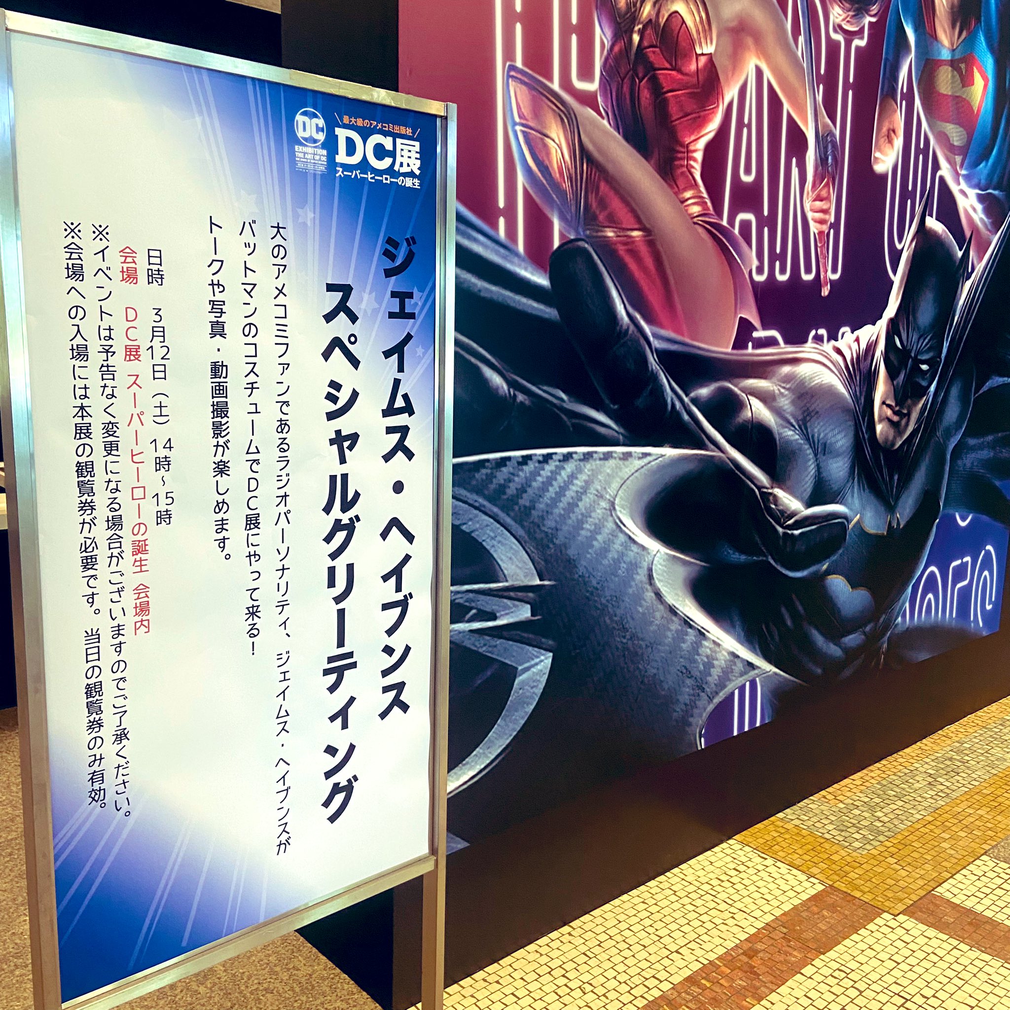 公式 Dc展 スーパーヒーローの誕生 Artofdc Japan Twitter