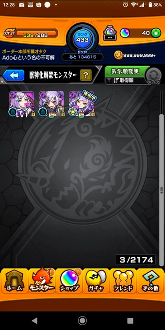 モンストのイラストまとめ