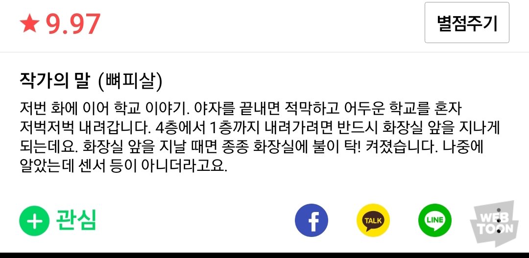 U_Game_Over's tweet photo. 작가의 말보고 본편 까먹게되는 웹툰이 있다?!? https://t.co/o0W1mDLMjp