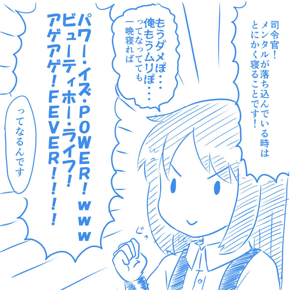 メンタル落ち込んだ時は睡眠が大事だな…って思ったので 