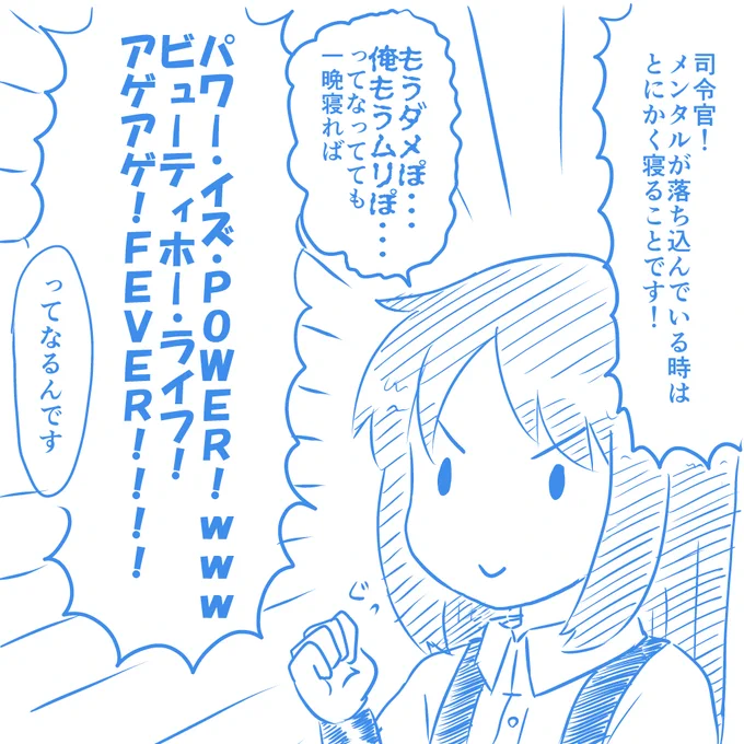 メンタル落ち込んだ時は睡眠が大事だな…って思ったので 