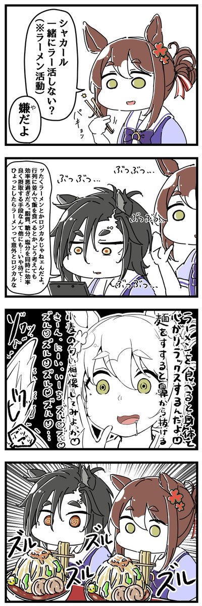 トレーナーがウマ娘になったりファインがラーメン食べたり、色々手広く描かせてもらってます。
 #絵柄が好みっていう人にフォローされたい 