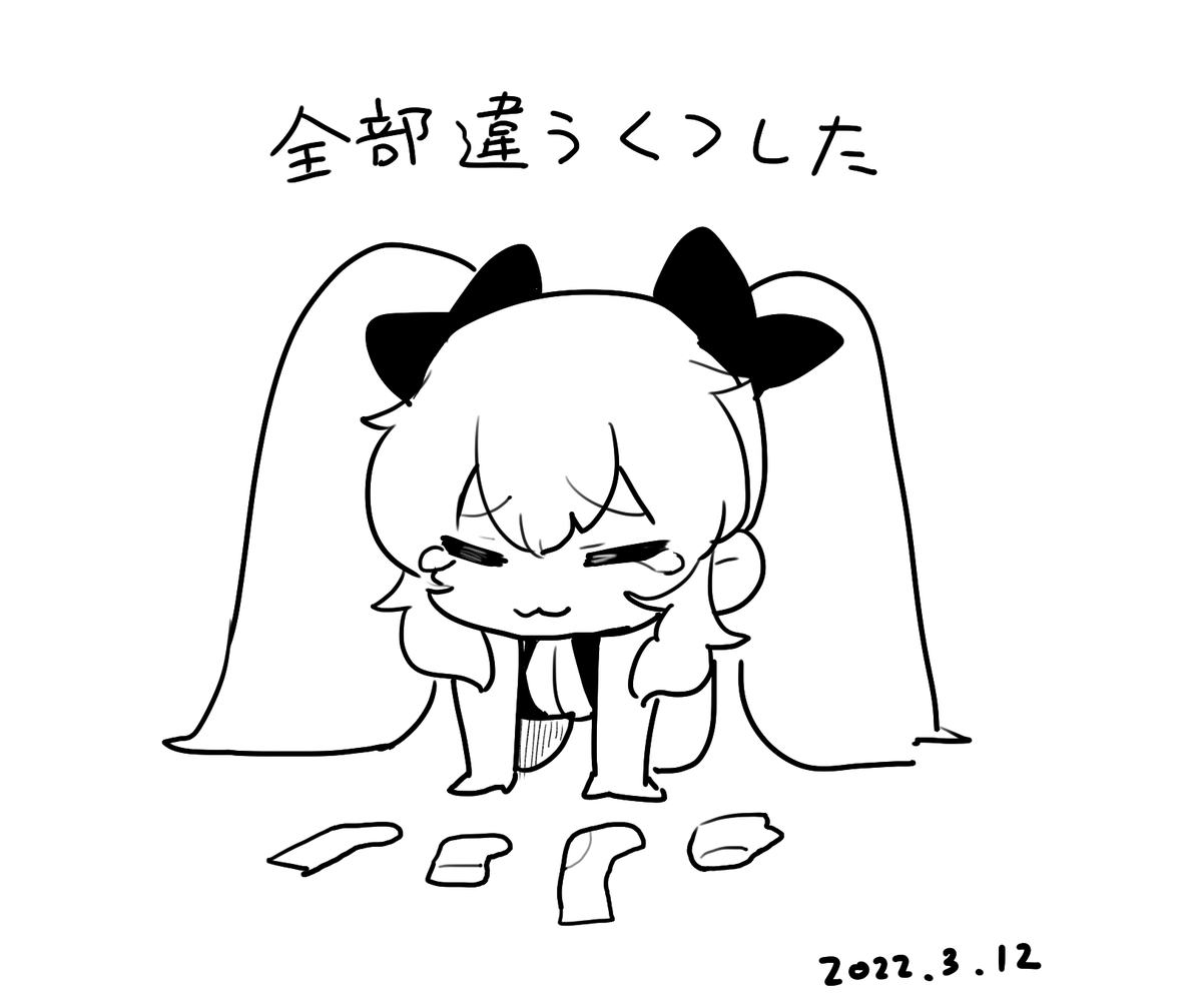 日常です 