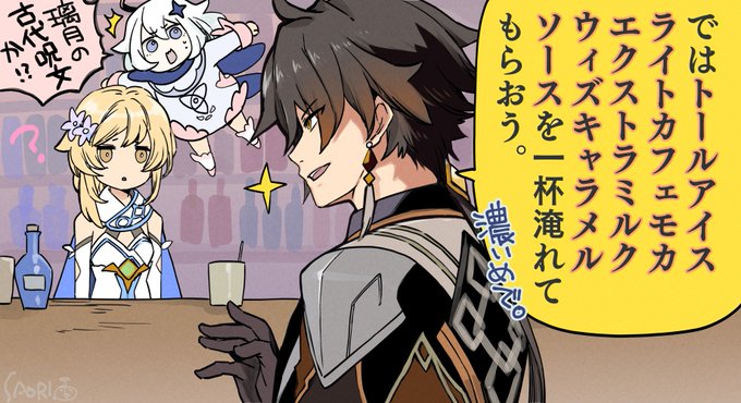 原神イベント「酌み交す酔夢」楽しいわ〜。ずっと営業しててほしい🍷 #原神 
