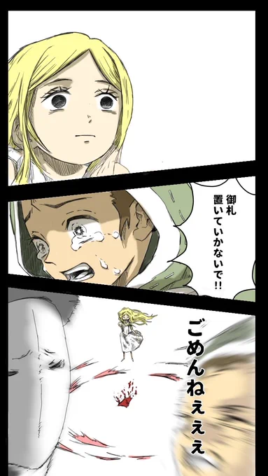 三部作完
【少女と傭兵その③】
ナワーブ「何を言っても信じて貰えないかもしれない」

少女「…」

ナワ「許されるならもう一度チャンスが欲しい…」

少女「…今度こそ約束守ってくれる?」

ナワ「…っ!勿論だ!」

ナワ「約束する!」

〜ここでopが流れます♪〜

#第五人格イラスト
#鬼滅の刃 