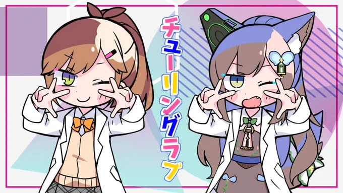 半年ほど温めに温めたコラボ動画が明日の20時にあがります・・!
絵も歌も頑張ったので是非😳🙏🙏

会場はこちら🦊🐰
https://t.co/mSGRVBh0sK 
