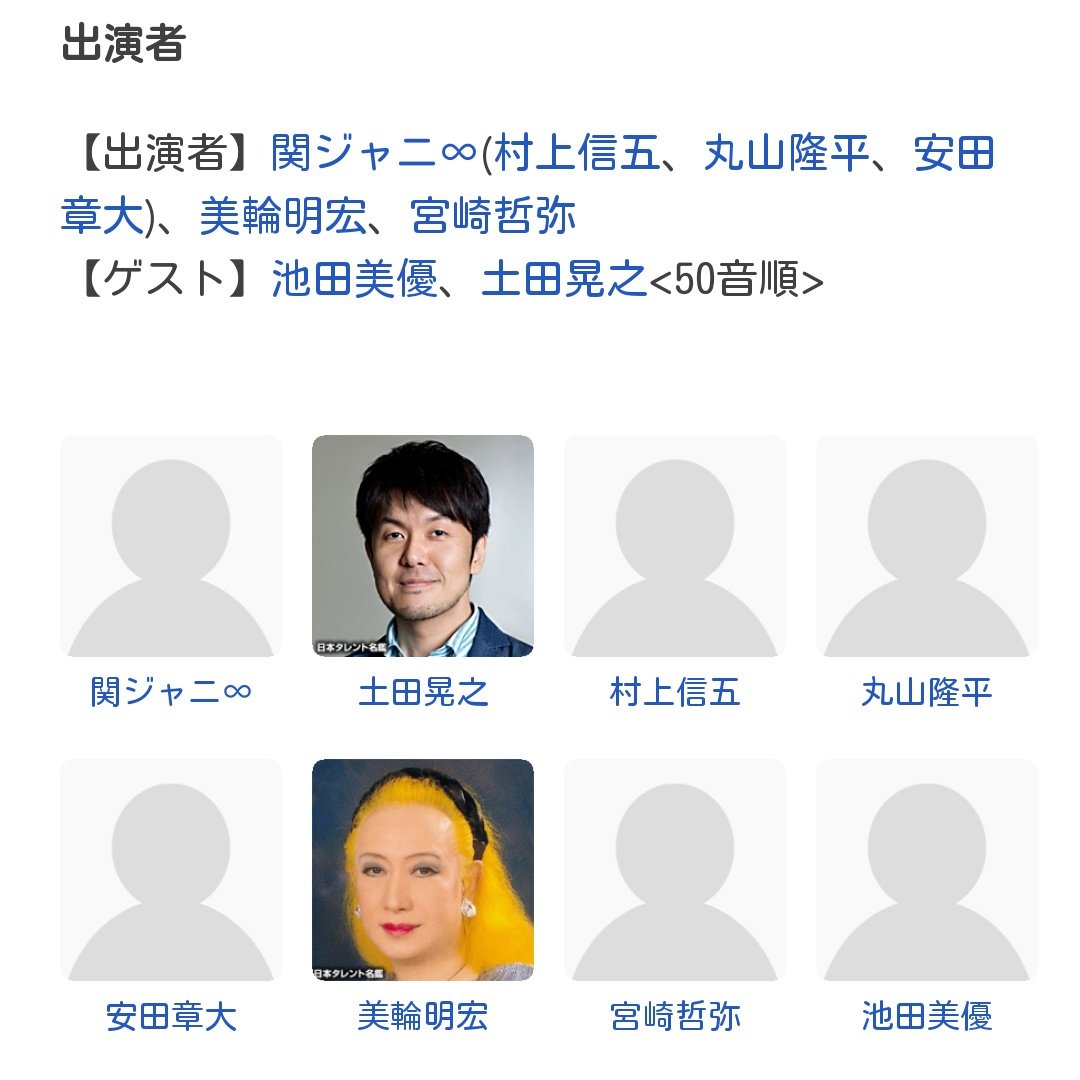雛ちゃん 出演者 関ジャニ 丸安雛 美輪明宏 宮崎哲弥 ゲスト 50音順 1 池田美優 みちょぱ 2 土田晃之 続く T Co Ug2zbfk1v3 Twitter