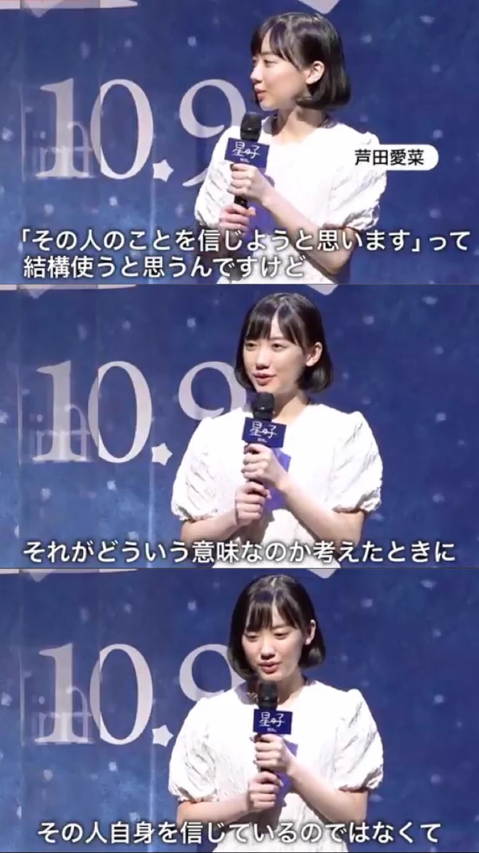 芦田愛菜の言っていることが？人間関係の本質すぎる！