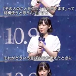 芦田愛菜の言っていることが？人間関係の本質すぎる!