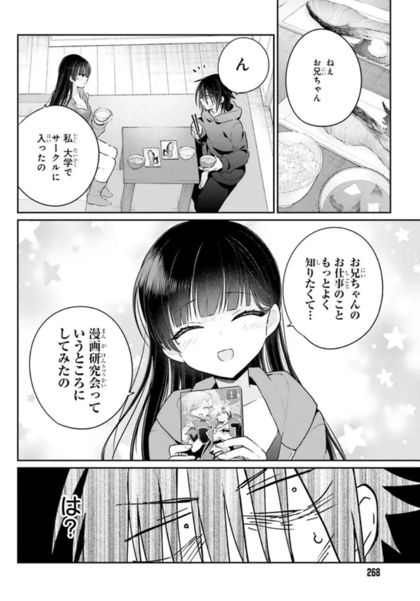 電撃大王にて連載中の『兄と妹のしたいしたいしたいコト』ComicWalkerとニコニコ静画にて第三話の前半が更新されました!自ら脳を破壊していくお兄ちゃん…🥺 #しししコ
ニコニコ➡️ https://t.co/vrwRBeUNdM
ComicWalker➡️https://t.co/gdTn6gxJIV 