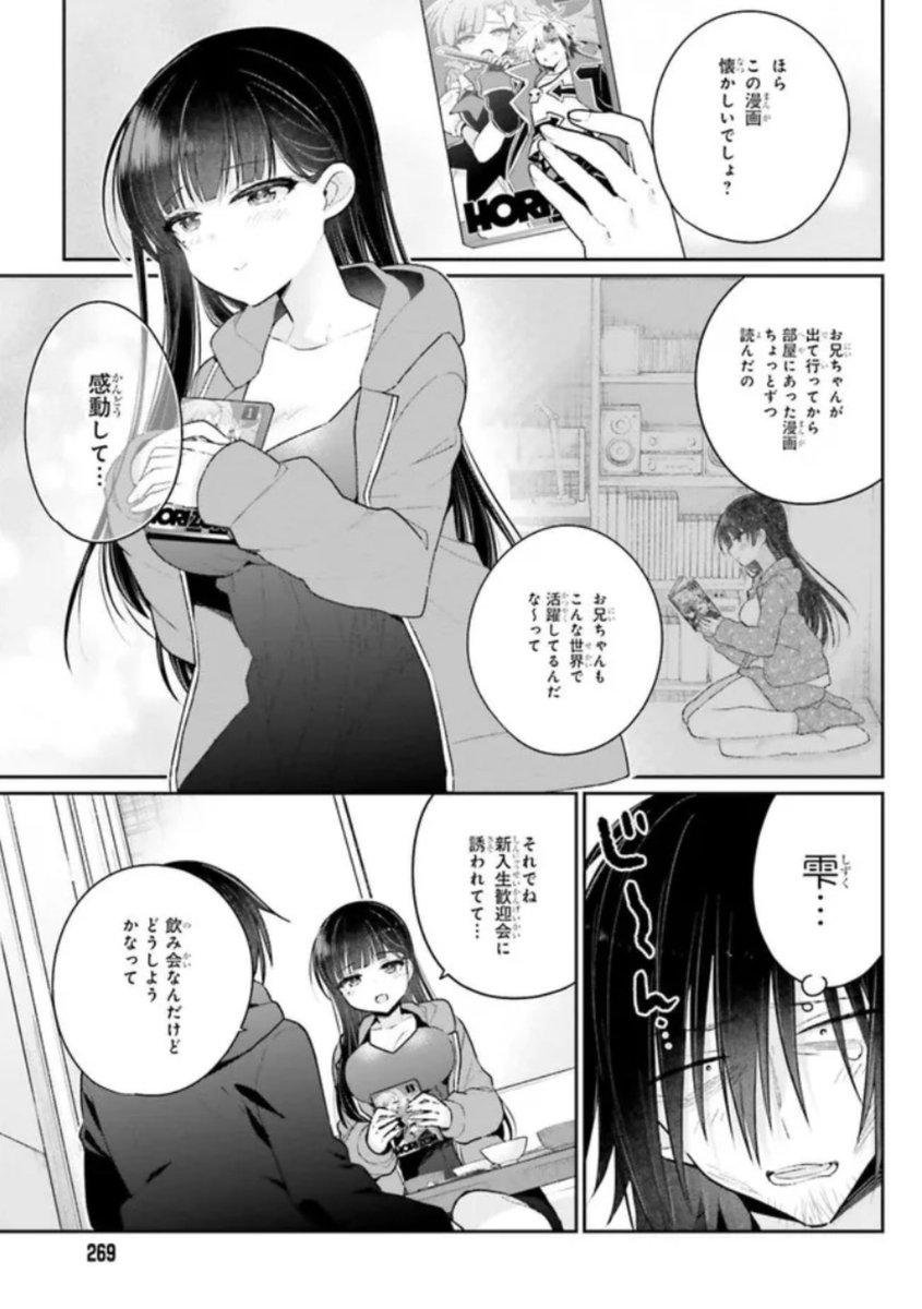 電撃大王にて連載中の『兄と妹のしたいしたいしたいコト』ComicWalkerとニコニコ静画にて第三話の前半が更新されました!自ら脳を破壊していくお兄ちゃん…🥺 #しししコ
ニコニコ➡️ https://t.co/vrwRBeUNdM
ComicWalker➡️https://t.co/gdTn6gxJIV 
