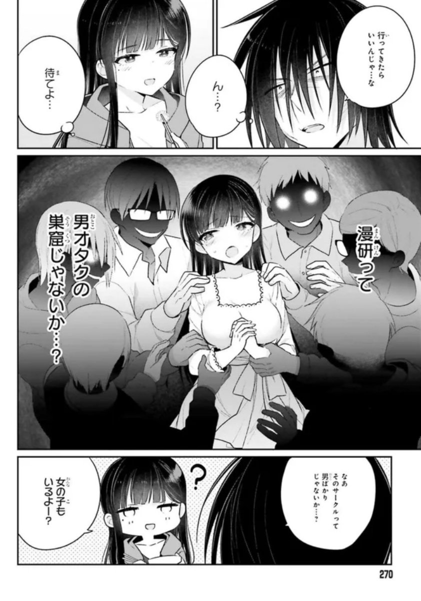 電撃大王にて連載中の『兄と妹のしたいしたいしたいコト』ComicWalkerとニコニコ静画にて第三話の前半が更新されました!自ら脳を破壊していくお兄ちゃん…🥺 #しししコ
ニコニコ➡️ https://t.co/vrwRBeUNdM
ComicWalker➡️https://t.co/gdTn6gxJIV 
