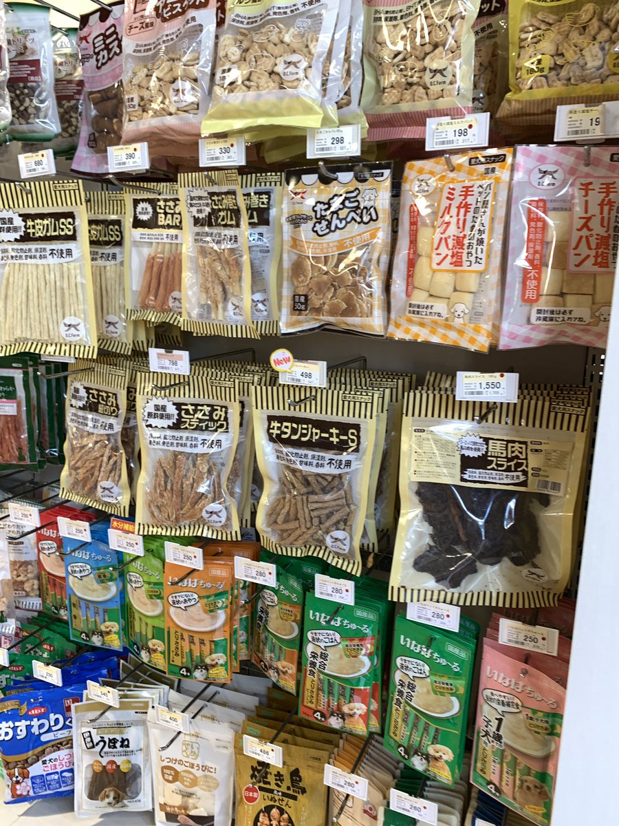 ペット 最新情報まとめ みんなの評価 レビューが見れる ナウティスモーション 15ページ目