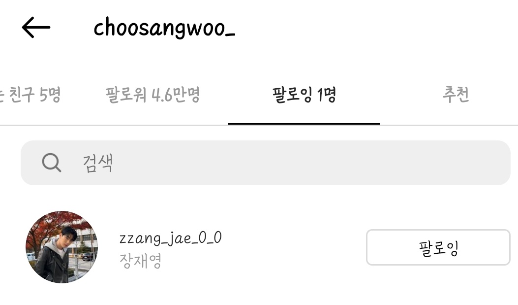 장추 맞팔🤪