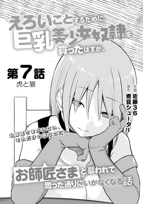 『えろいこ(以下略)』
第7話 更新です!

今回は…お…お風呂回……?
#コミックグラスト
https://t.co/Anu7POWN6V 