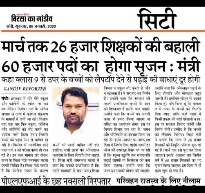 Anupma57515838's tweet photo. लगभग आधा मार्च खत्म... कब तक और कैसे......... 🤔🤔🤔 
@Jagarnathji_mla 
@HemantSorenJMM @ShahiPratap https://t.co/iPcbBB2Oua