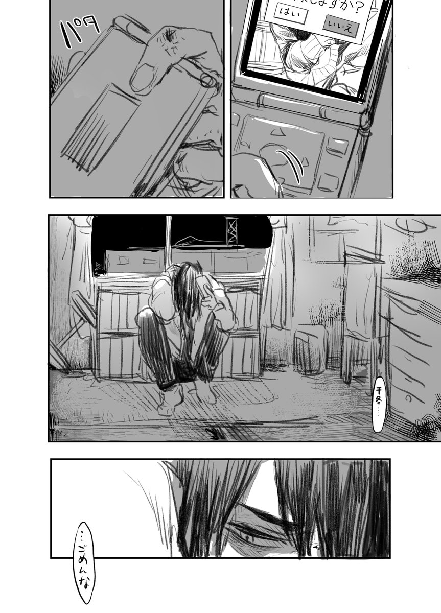 ooooniginigi's tweet photo. らくがき漫画 ※暗い ※暴力表現 https://t.co/br3biLSzSt
